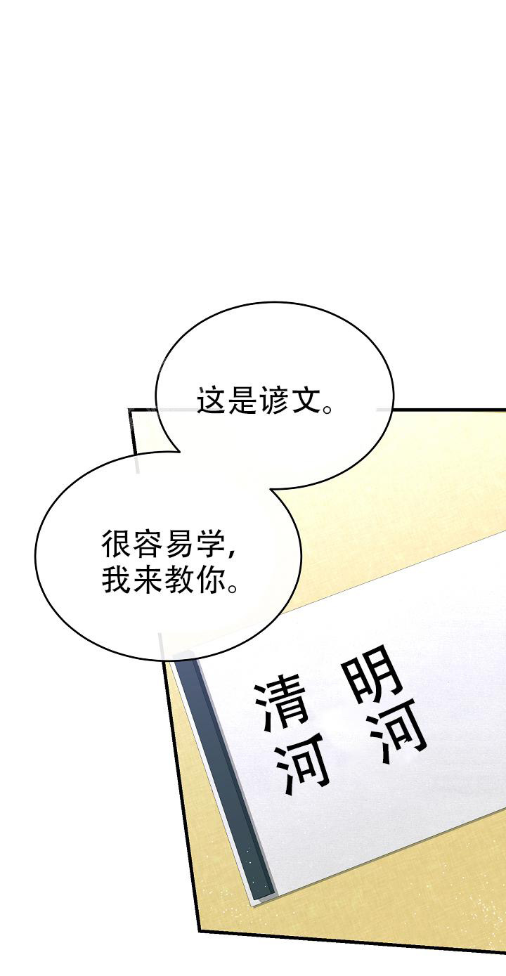 Dream Girl漫画漫画,第49话5图