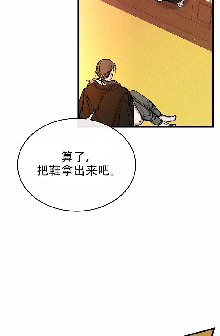 Dream Girl漫画漫画,第50话4图