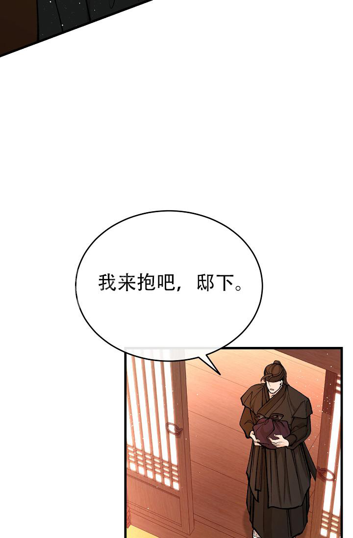 Dream Girl漫画漫画,第50话3图