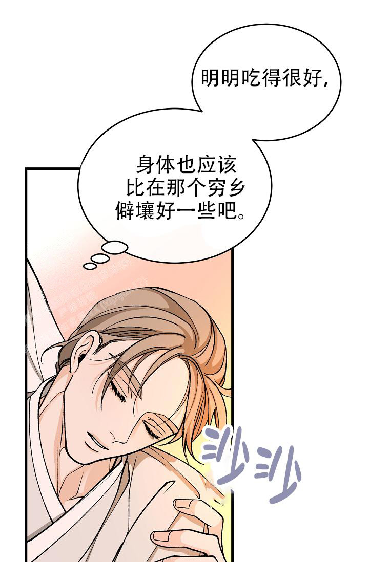 Dream Girl漫画漫画,第50话5图