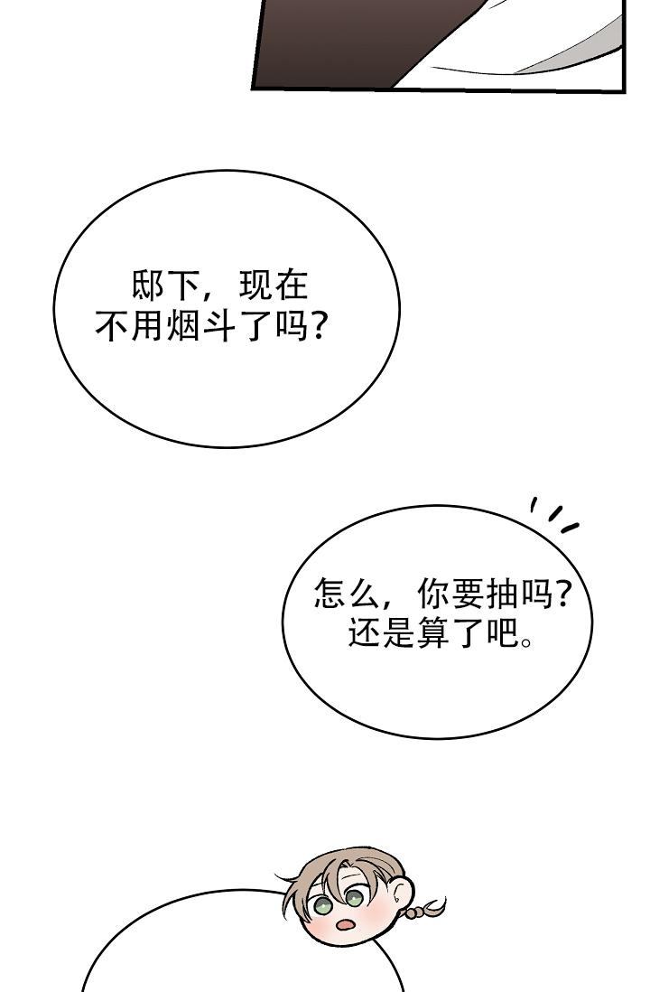 Dream Girl漫画漫画,第51话2图