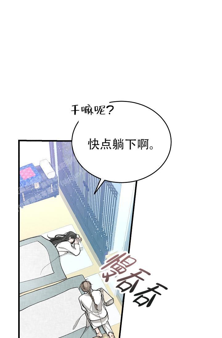 Dream Girl漫画漫画,第51话5图