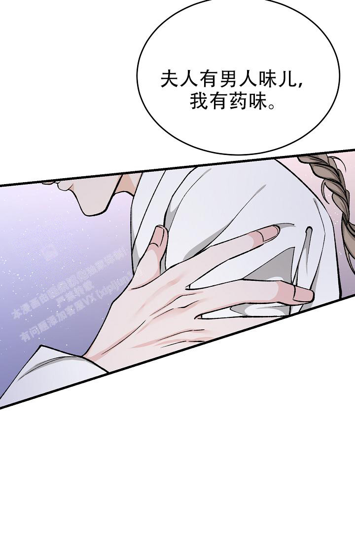 Dream Girl漫画漫画,第51话4图