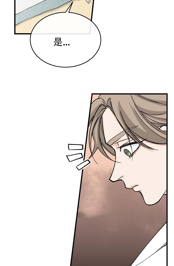 Dream Girl漫画漫画,第51话1图