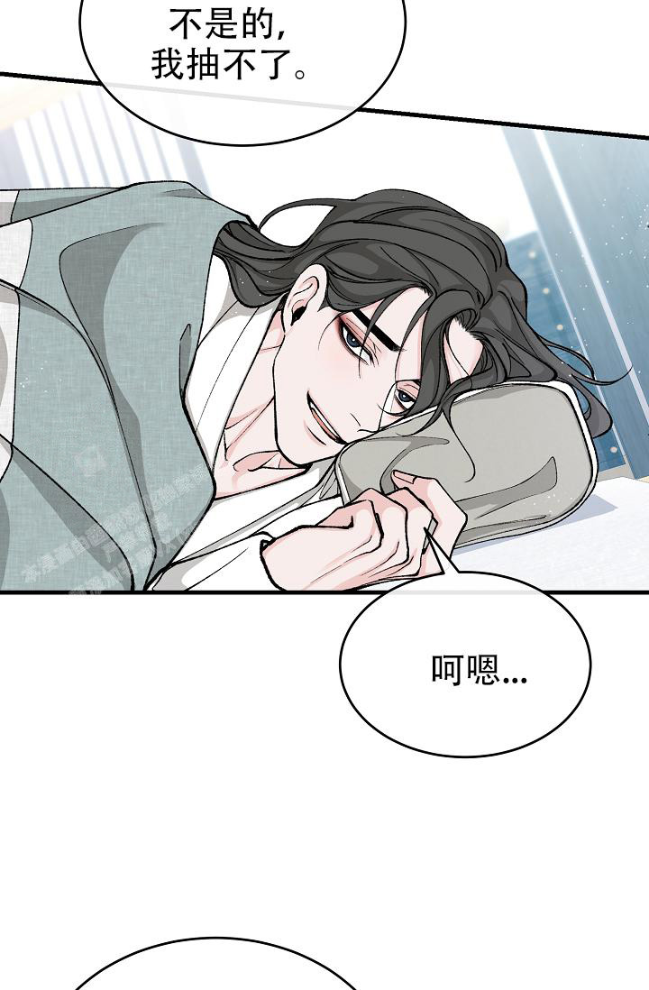 Dream Girl漫画漫画,第51话3图