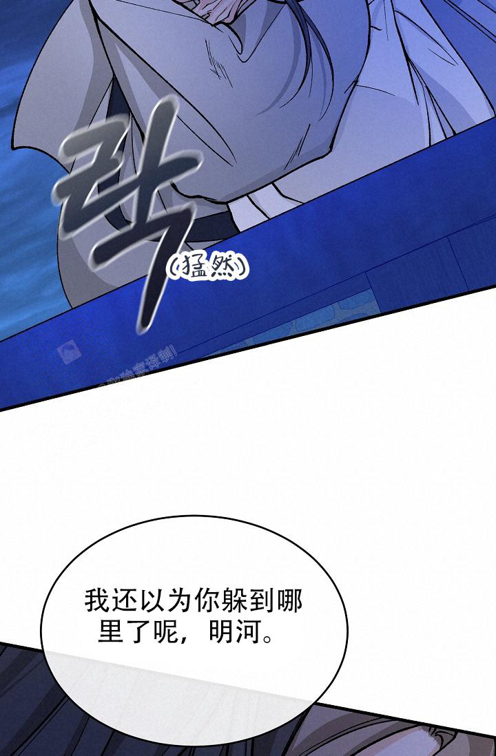 Dream Girl漫画漫画,第52话3图