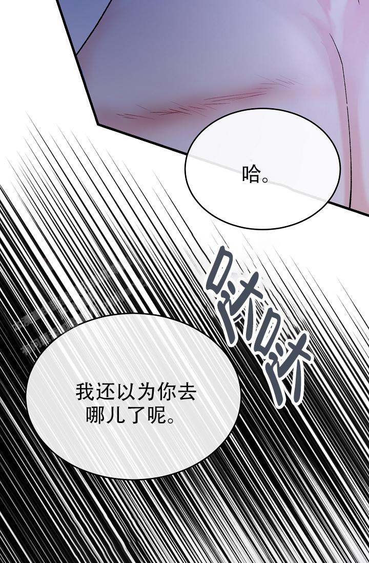 Dream Girl漫画漫画,第52话1图