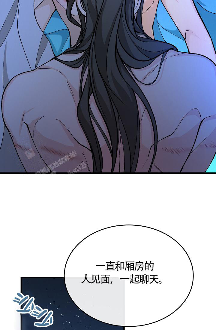 Dream Girl漫画漫画,第53话1图