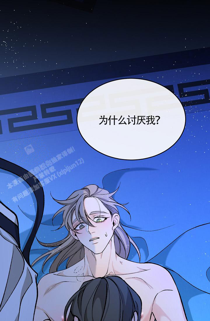 Dream Girl漫画漫画,第53话5图