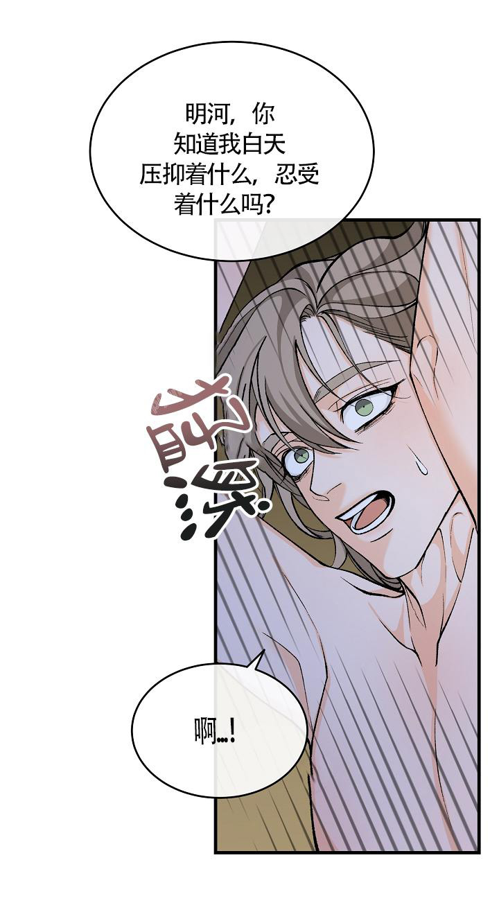 Dream Girl漫画漫画,第53话3图
