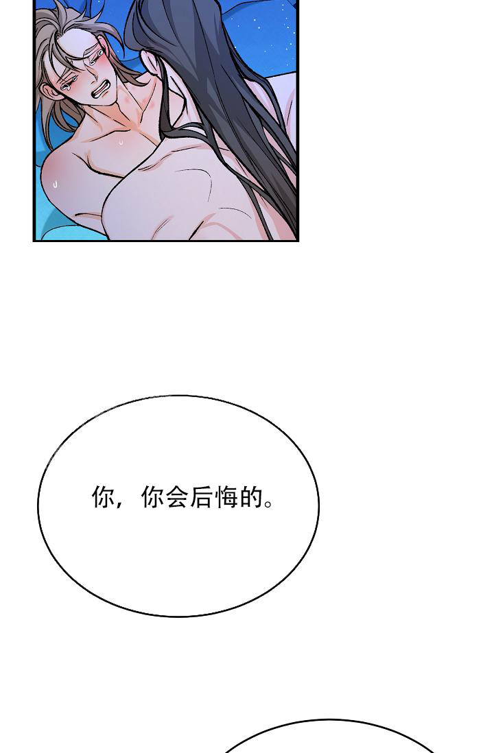 Dream Girl漫画漫画,第54话4图