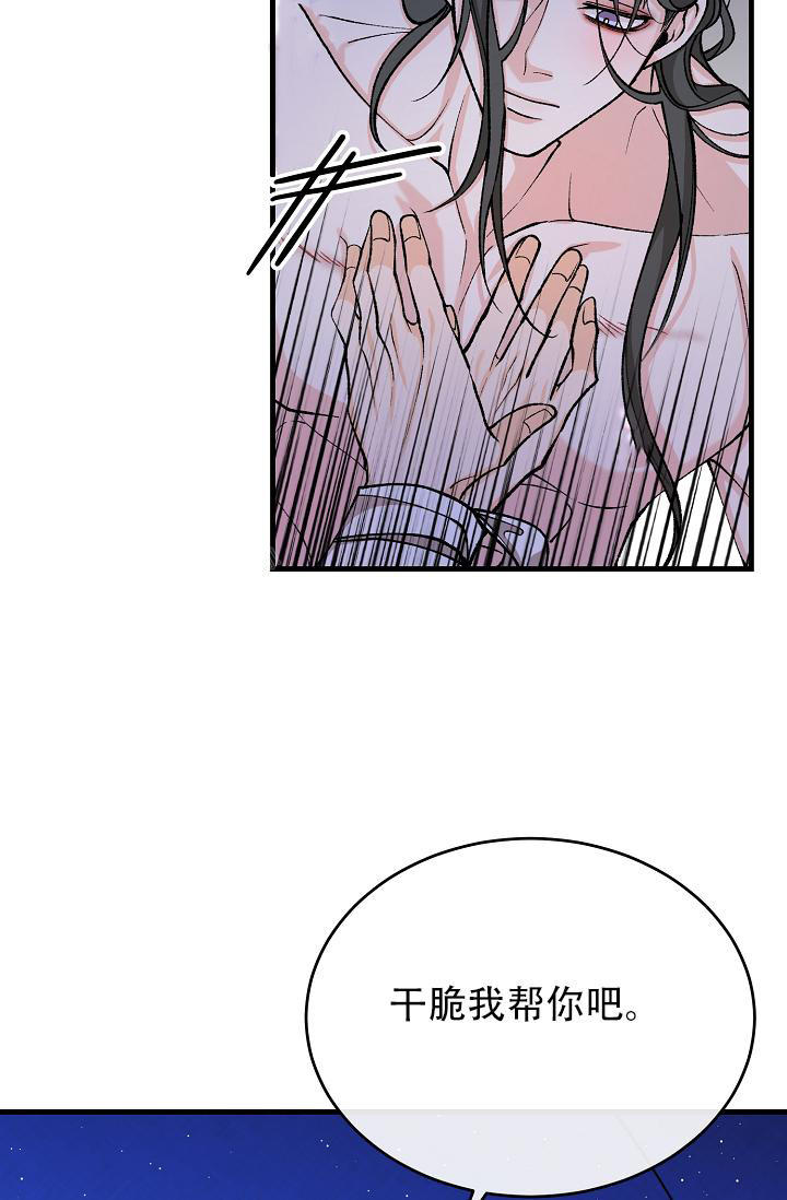 Dream Girl漫画漫画,第54话1图
