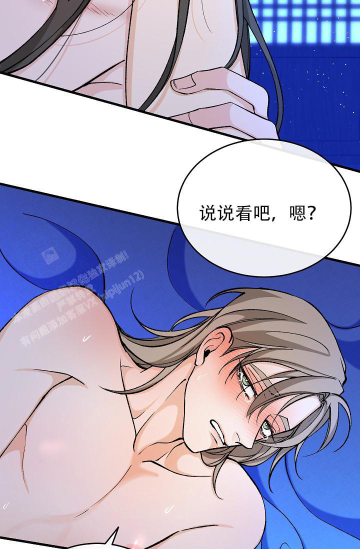 Dream Girl漫画漫画,第55话1图