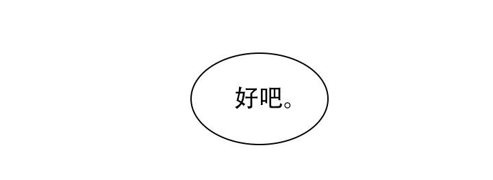Dream Girl漫画漫画,第55话4图