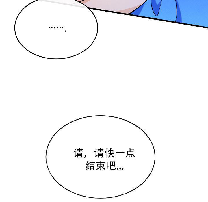 Dream Girl漫画漫画,第55话2图