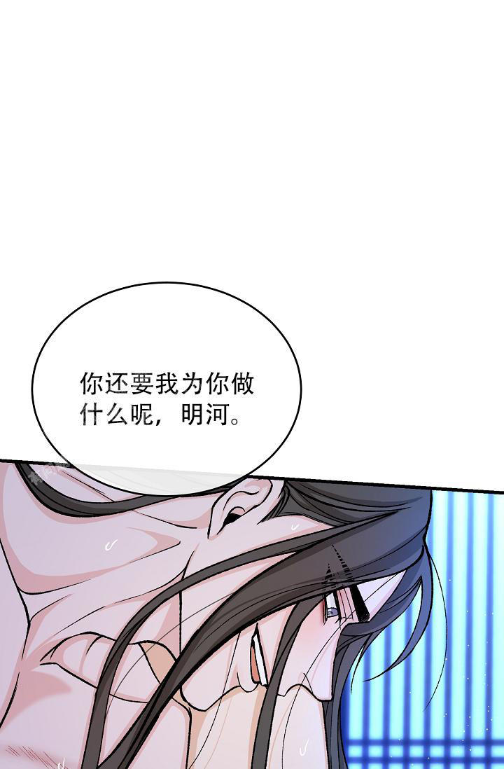 Dream Girl漫画漫画,第55话5图