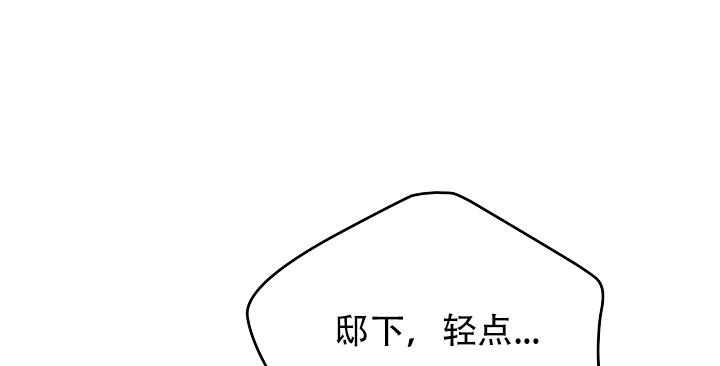 Dream Girl漫画漫画,第56话3图