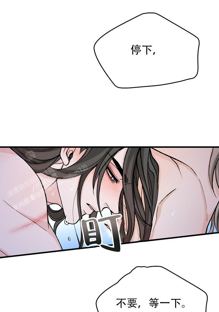 Dream Girl漫画漫画,第56话5图