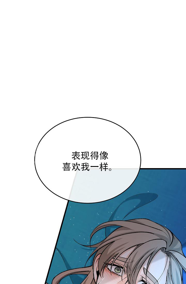 Dream Girl漫画漫画,第57话5图