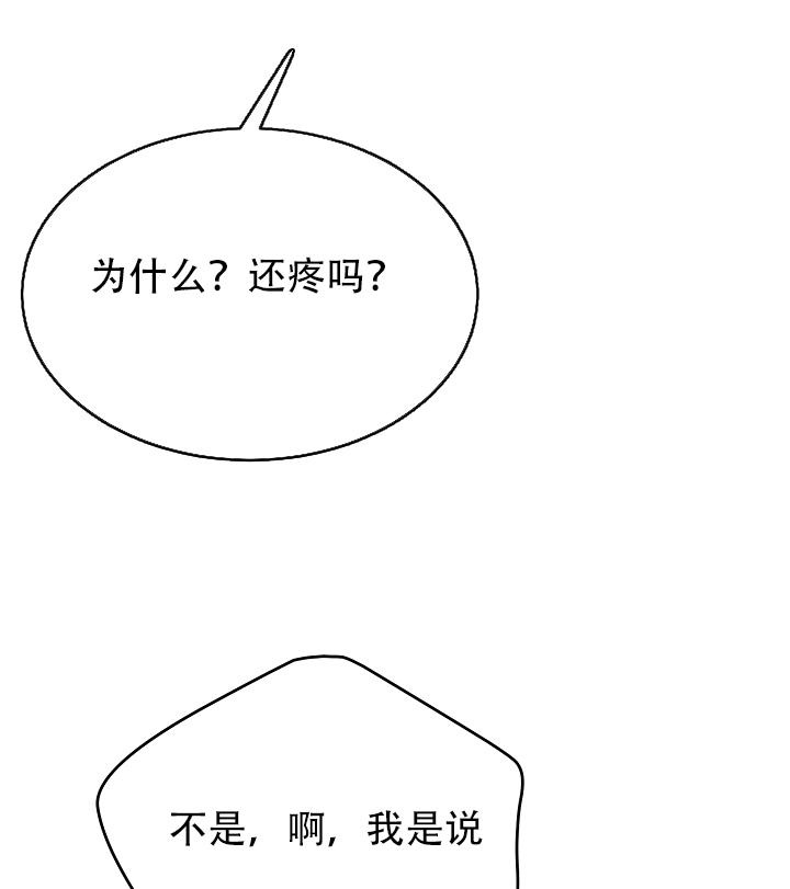 Dream Girl漫画漫画,第59话2图
