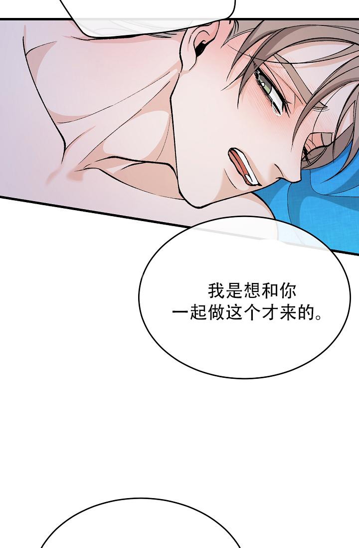 Dream Girl漫画漫画,第59话3图