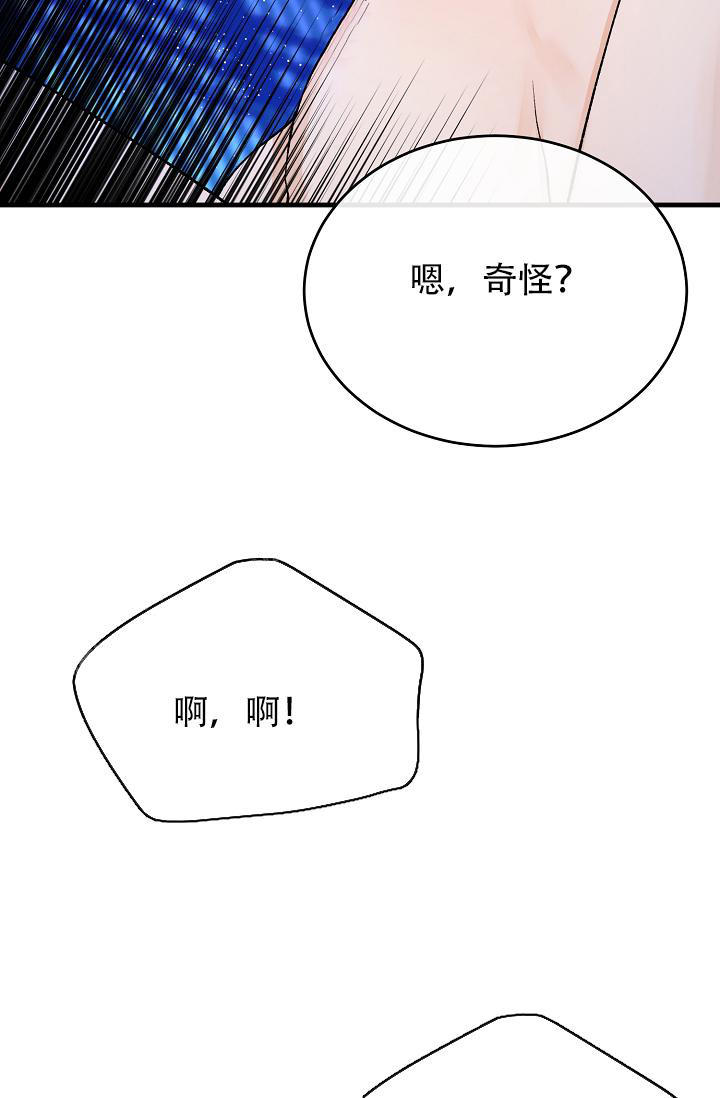 Dream Girl漫画漫画,第60话5图