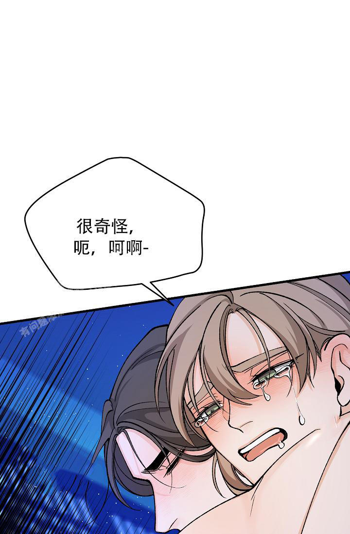 Dream Girl漫画漫画,第60话4图