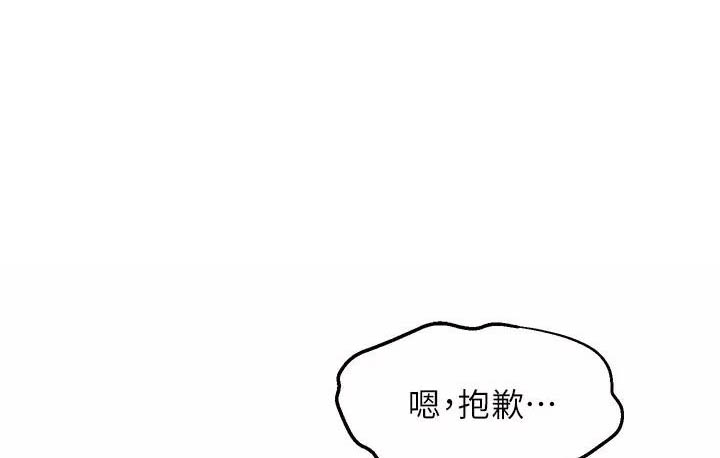 残存漫画漫画,第74话9图