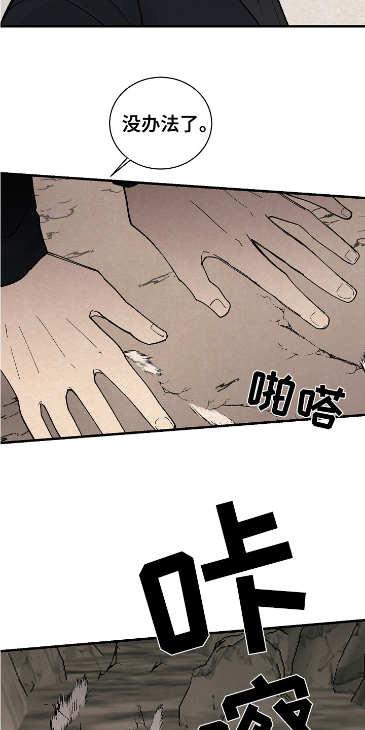 危险赔偿漫画漫画,第10章：项链不见了1图