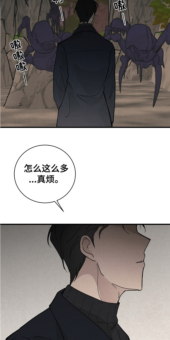 危险赔偿漫画漫画,第7章：痛苦1图