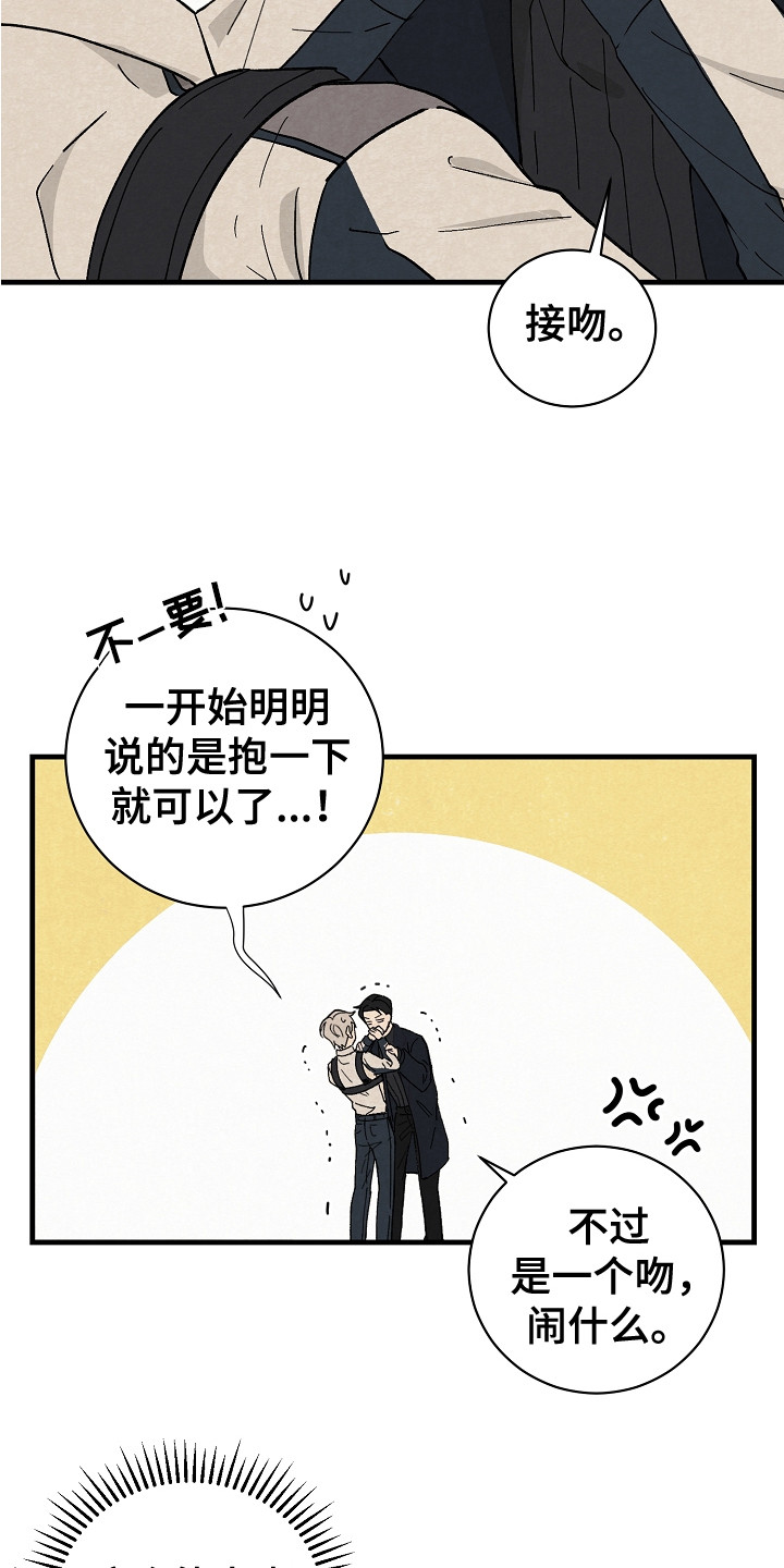 危险赔偿漫画漫画,第16章：消失3图