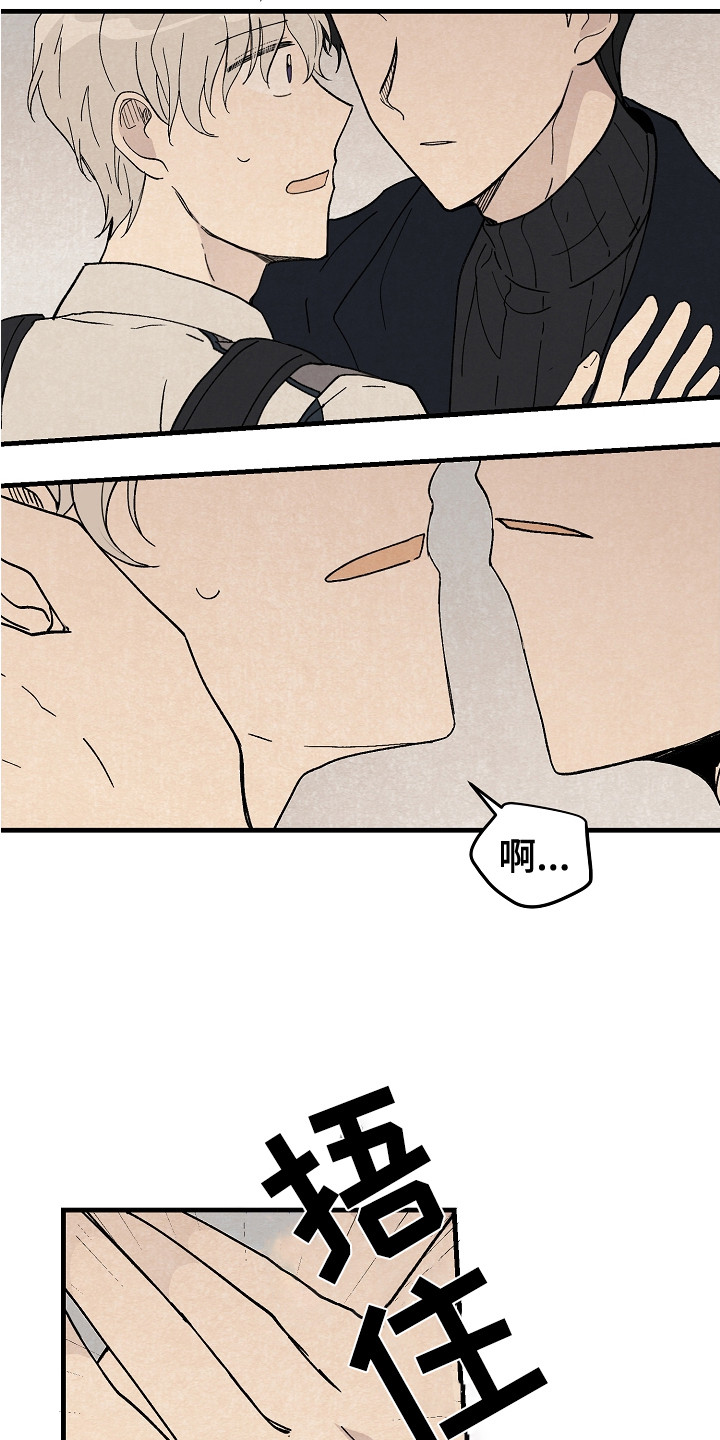 危险赔偿漫画漫画,第8章：叫名字1图