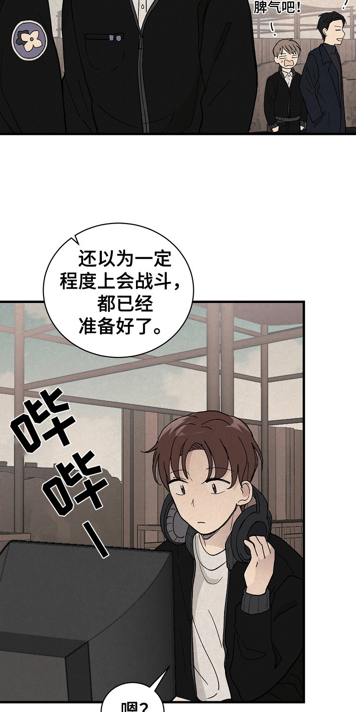 危险赔偿漫画漫画,第20章：最棒的收藏品【完结】3图