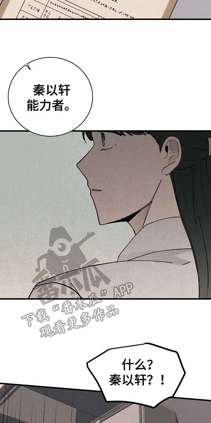 危险赔偿漫画漫画,第10章：项链不见了1图