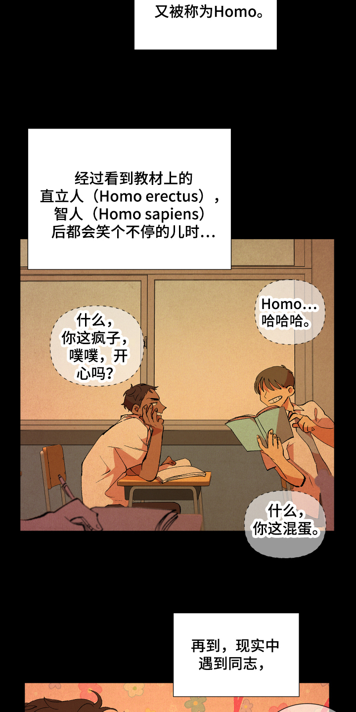 垃圾结局的漫画漫画,第3章：忍受4图