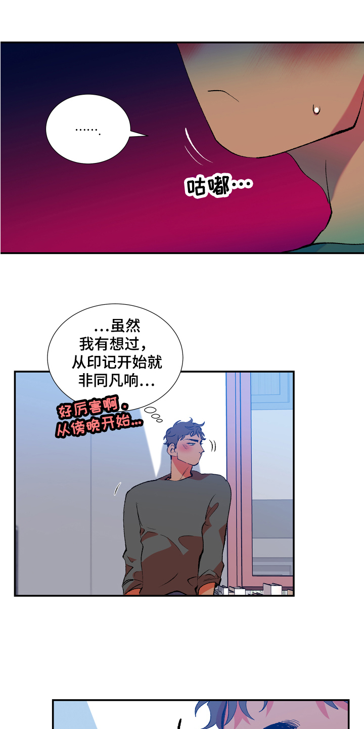 垃圾结局的漫画漫画,第3章：忍受1图