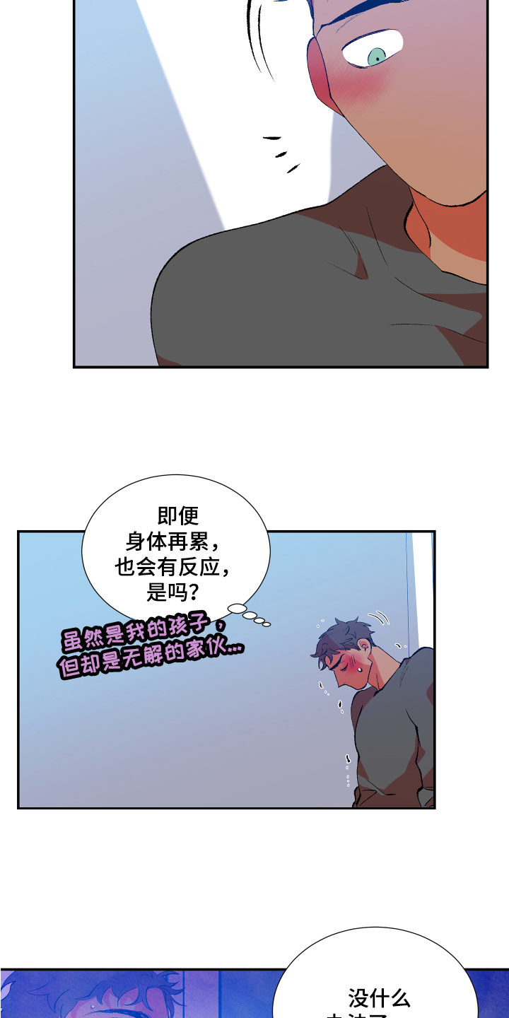 垃圾结局的漫画漫画,第3章：忍受2图