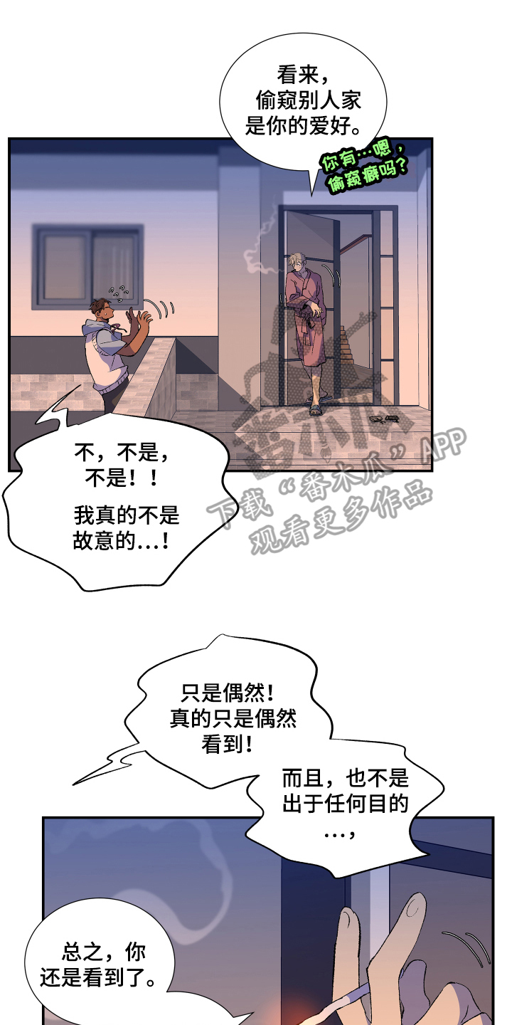 垃圾男(完结)漫画漫画,第5章：威胁2图