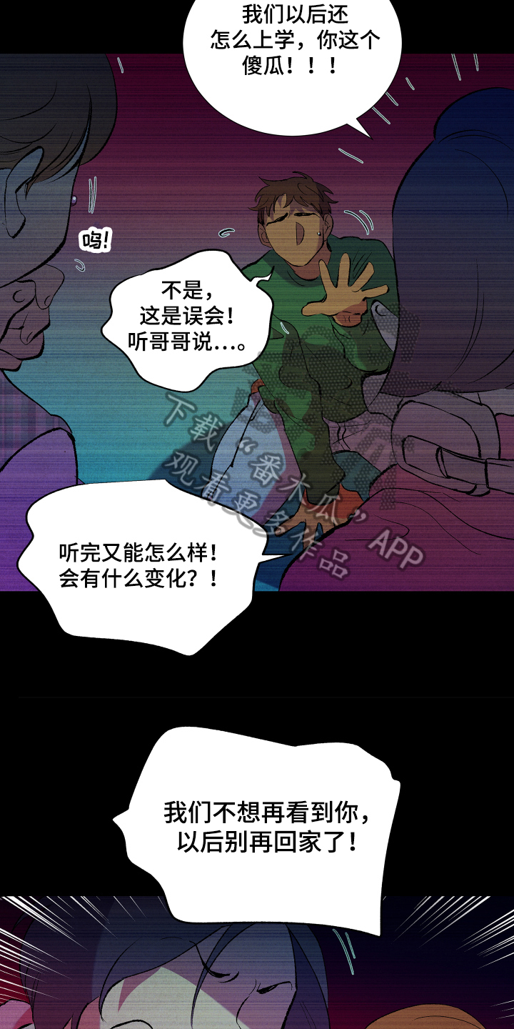 垃圾男人分类图漫画,第6章：合约2图