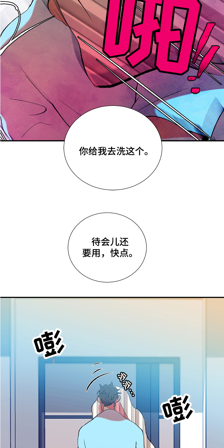 垃圾结局的漫画漫画,第7章：愤怒1图