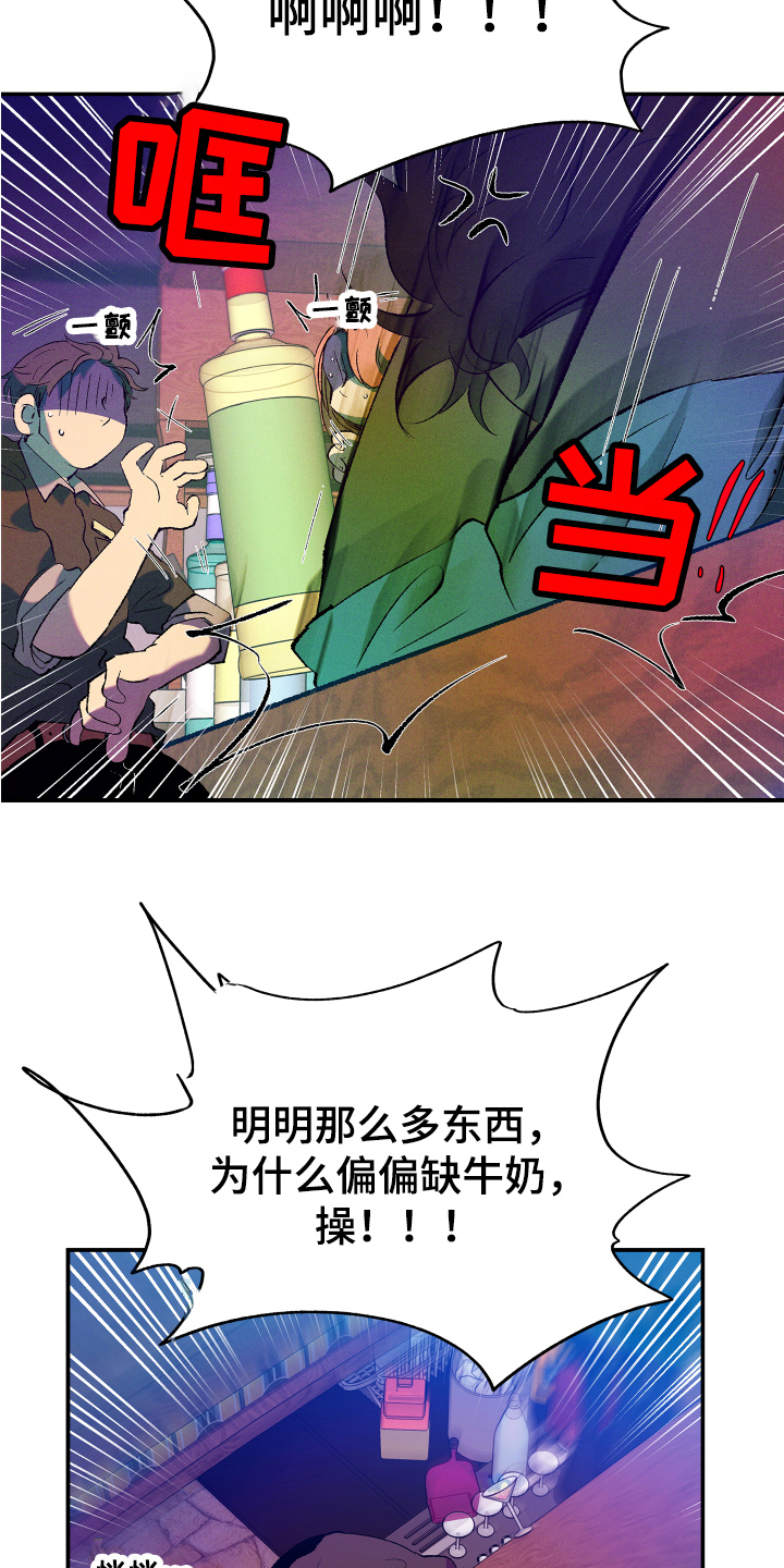 垃圾结局的漫画漫画,第8章：疑惑5图