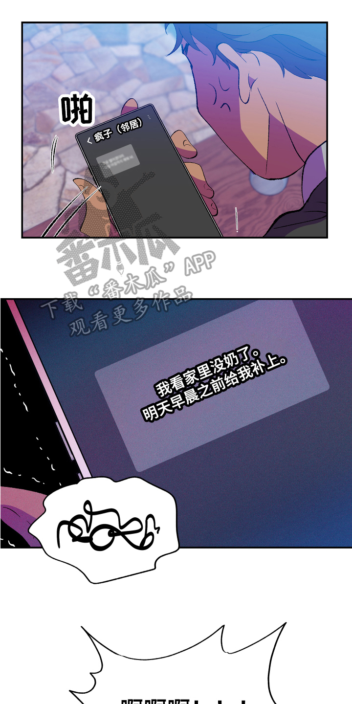 垃圾结局的漫画漫画,第8章：疑惑4图