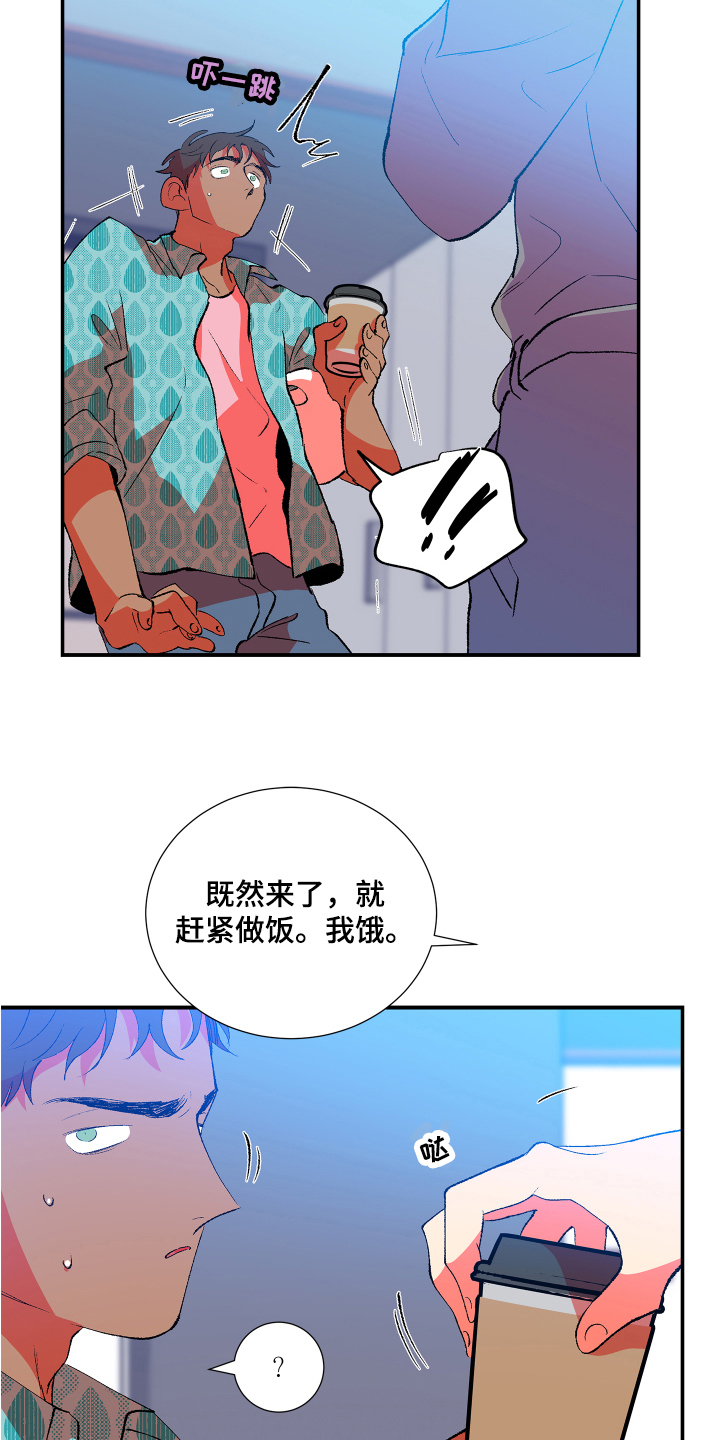 垃圾男(完结)漫画漫画,第9章：好奇2图