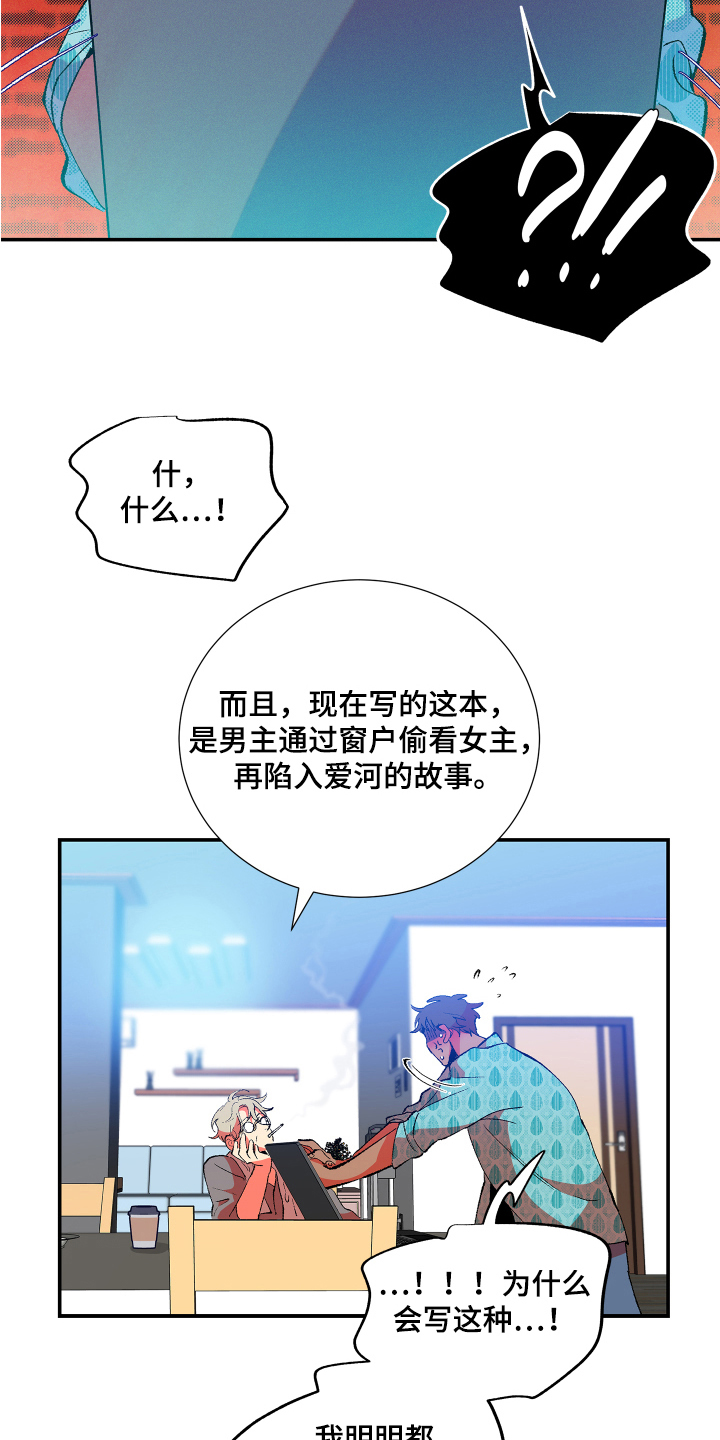 双男主漫画完结推荐视频漫画,第10章：带书回家3图