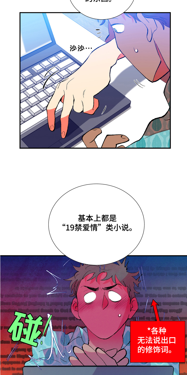 双男主漫画完结推荐视频漫画,第10章：带书回家2图