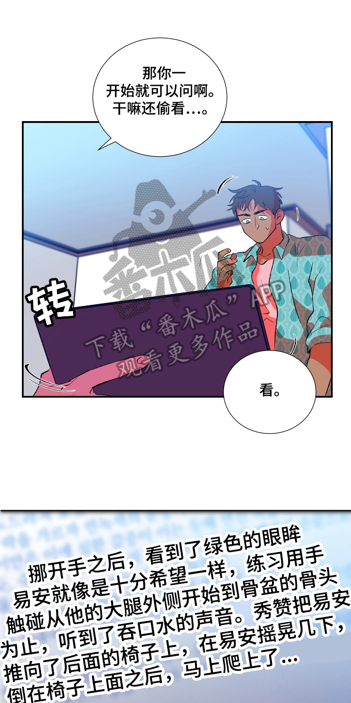 双男主漫画完结推荐视频漫画,第10章：带书回家4图