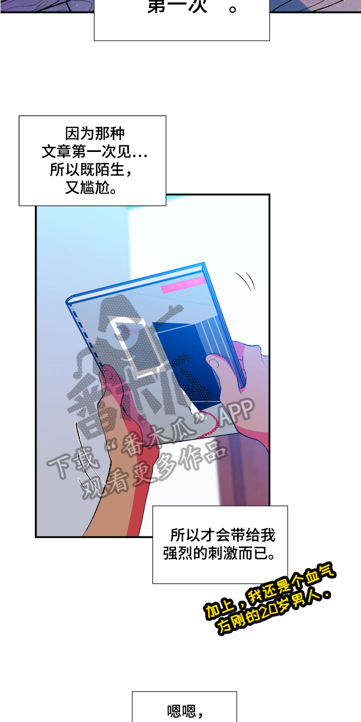 垃圾男人分类图漫画,第11章：承认1图