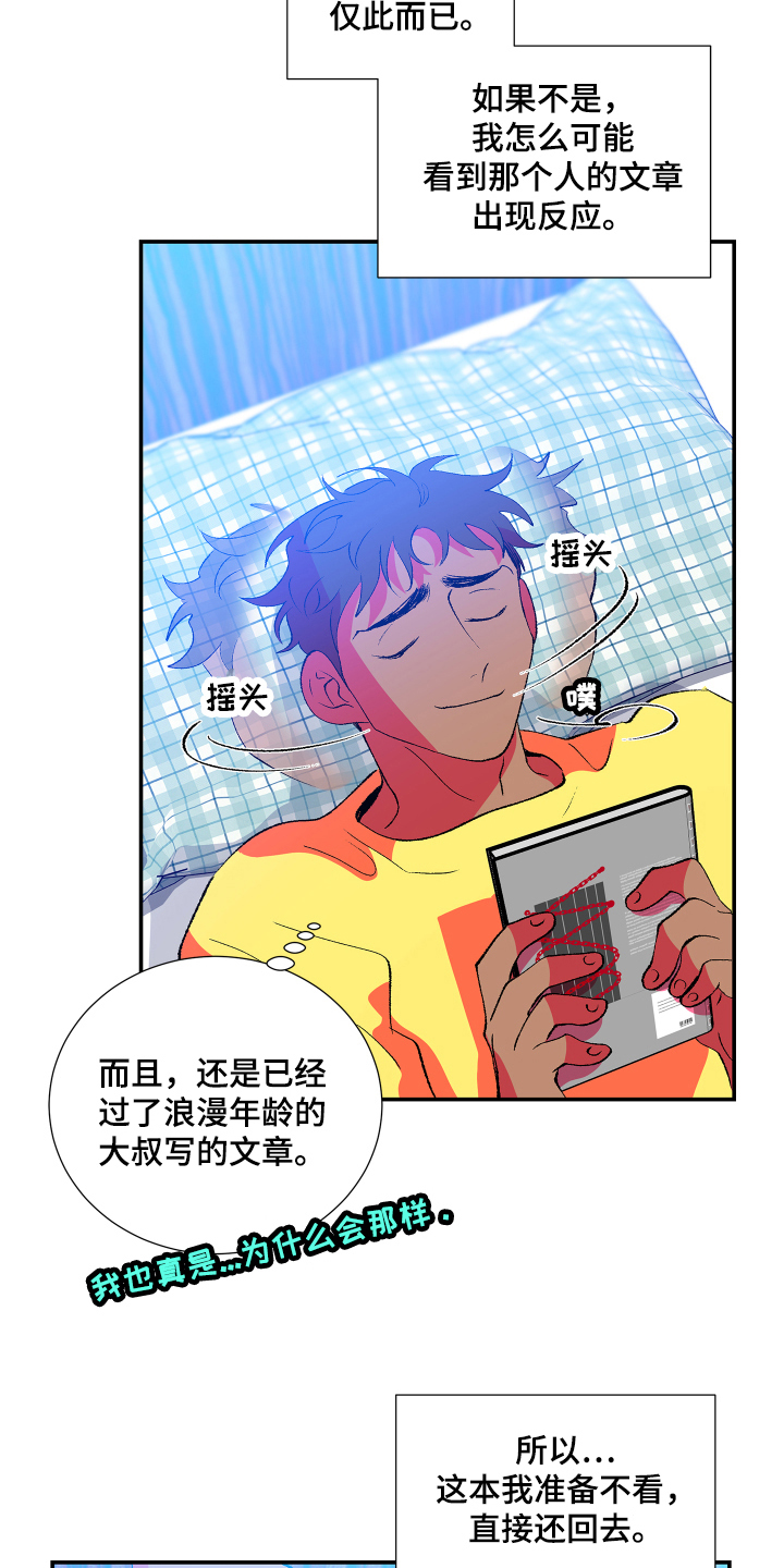 垃圾男人分类图漫画,第11章：承认2图