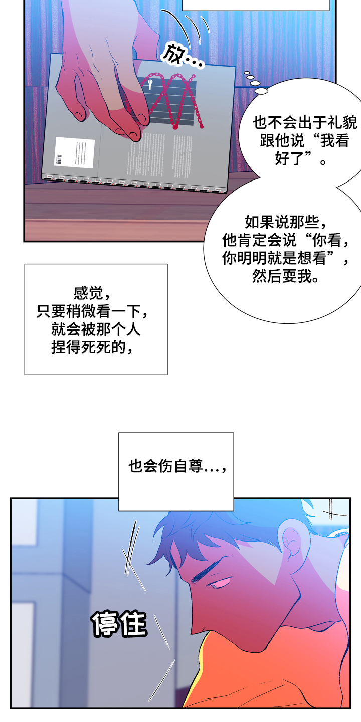 垃圾男人分类图漫画,第11章：承认3图