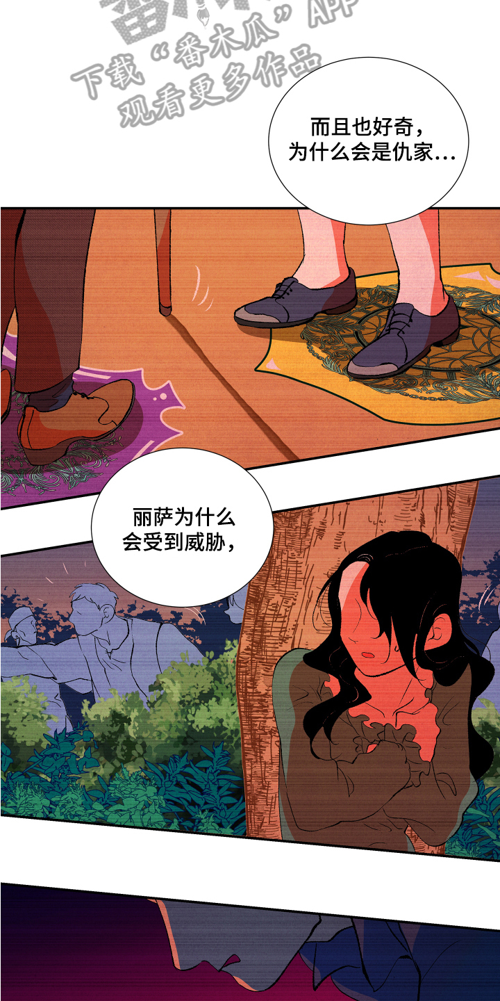 垃圾结局的漫画漫画,第12章：开心3图